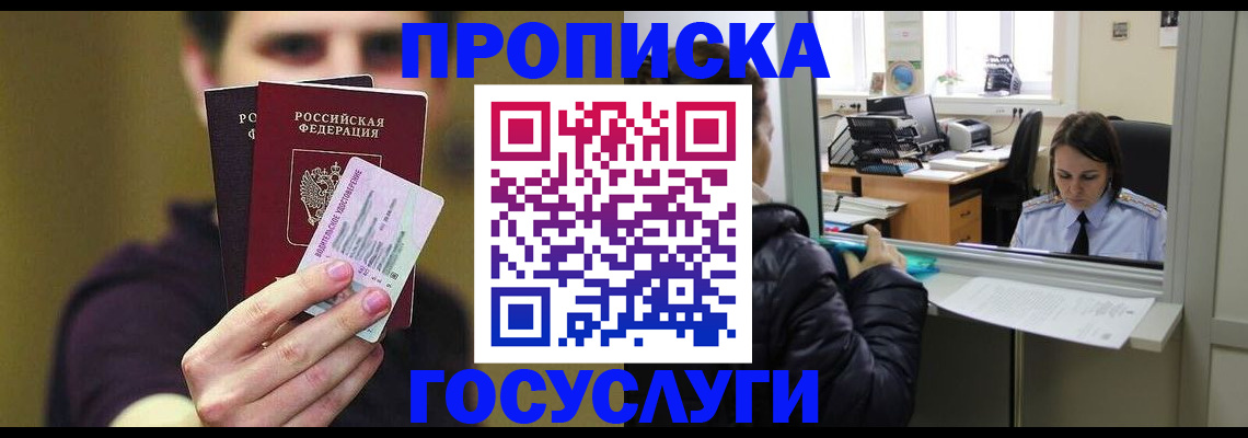 временная регистрация для школы в Новоалександровске