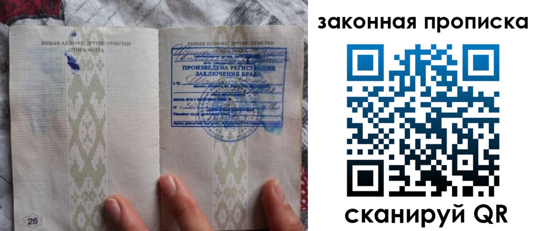временная регистрация купить в Новоалександровске
