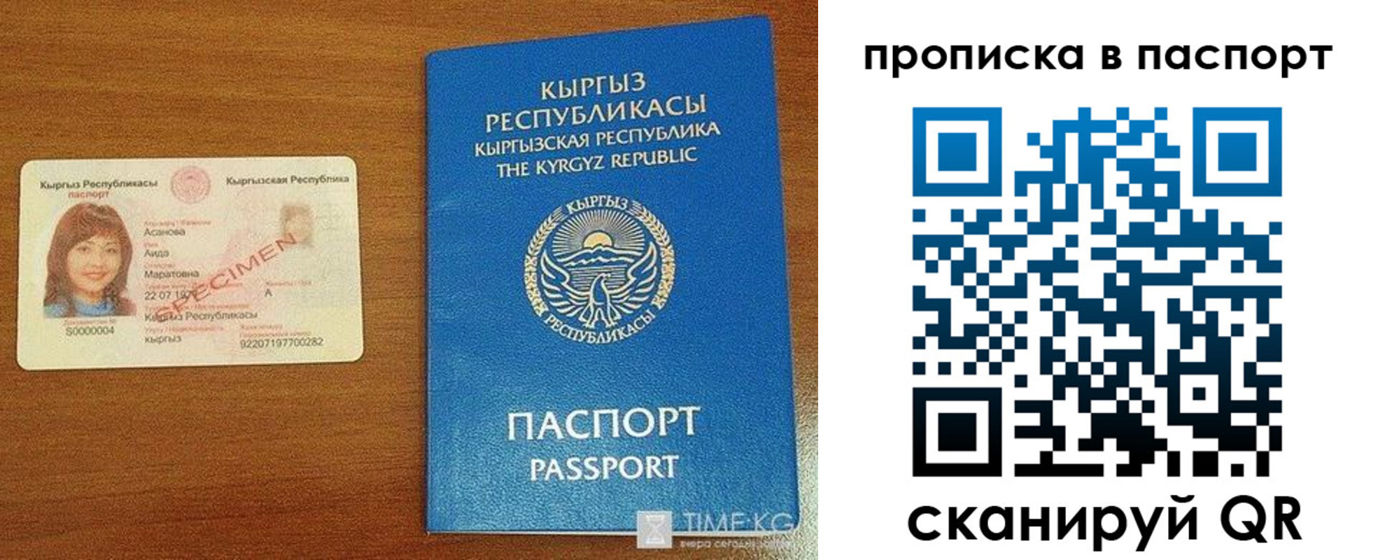 прописка штамп в Новоалександровске