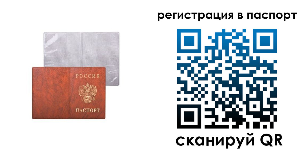 прописка в квартире в Новоалександровске