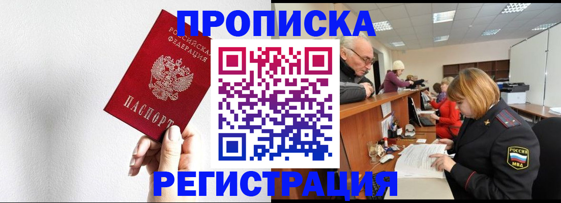 временная регистрация для всех в Новоалександровске
