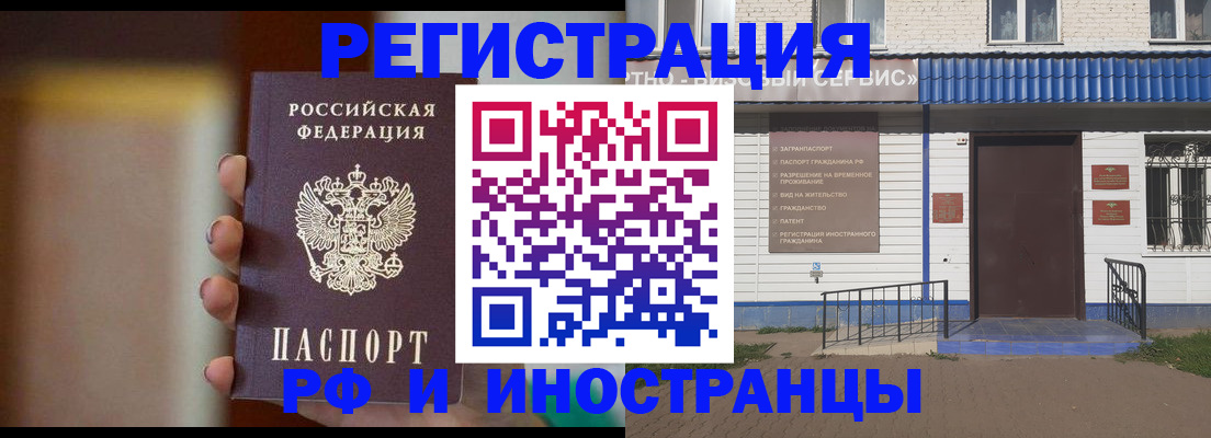 прописка паспорт в Новоалександровске