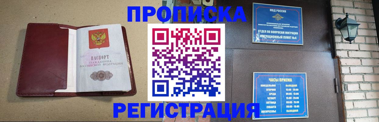 прописка для школы в Новоалександровске