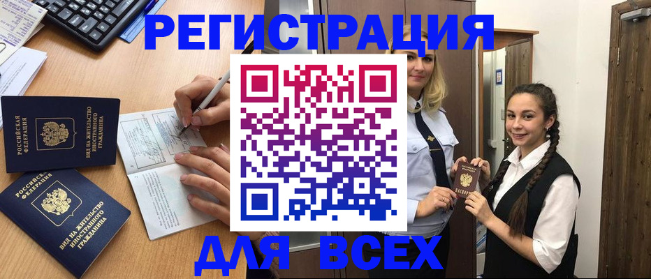 временная регистрация в Новоалександровске