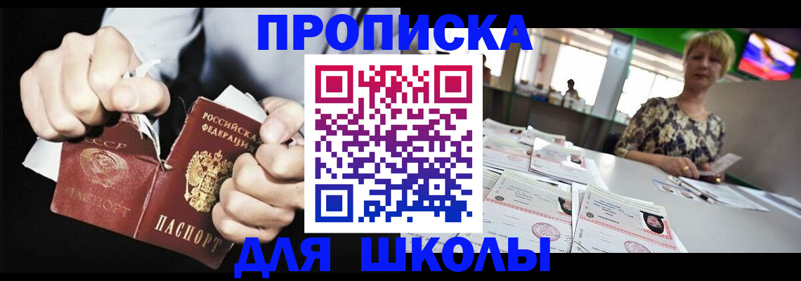 прописка поиск в Новоалександровске