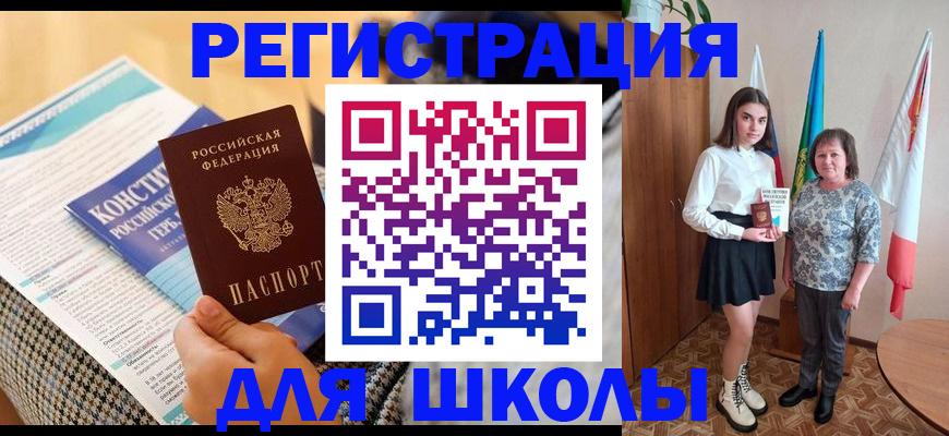 прописка штамп в Новоалександровске