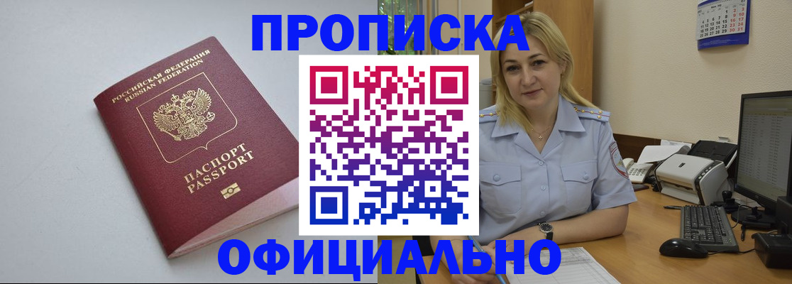 найти адрес прописки в Новоалександровске