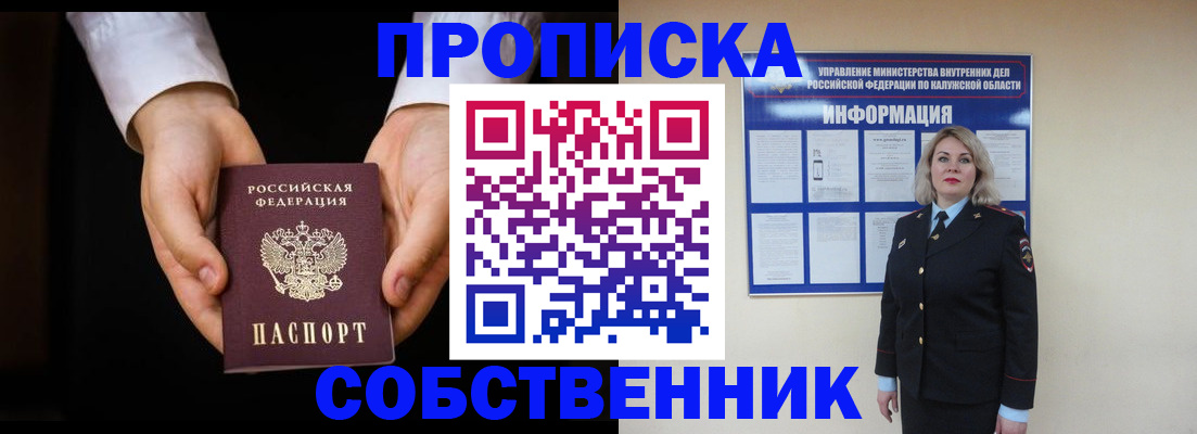 где прописаться в Новоалександровске