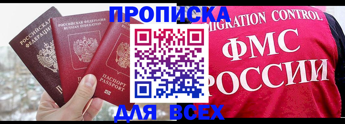 временная регистрация госуслуги в Новоалександровске